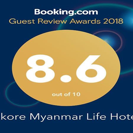 Akore Myanmar Life Hotel Янгон Экстерьер фото