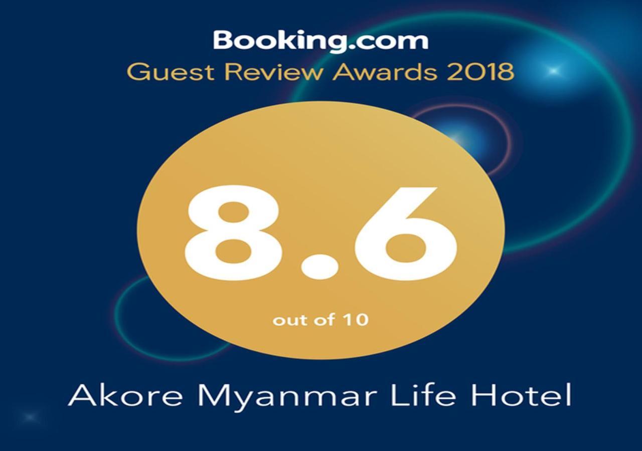 Akore Myanmar Life Hotel Янгон Экстерьер фото